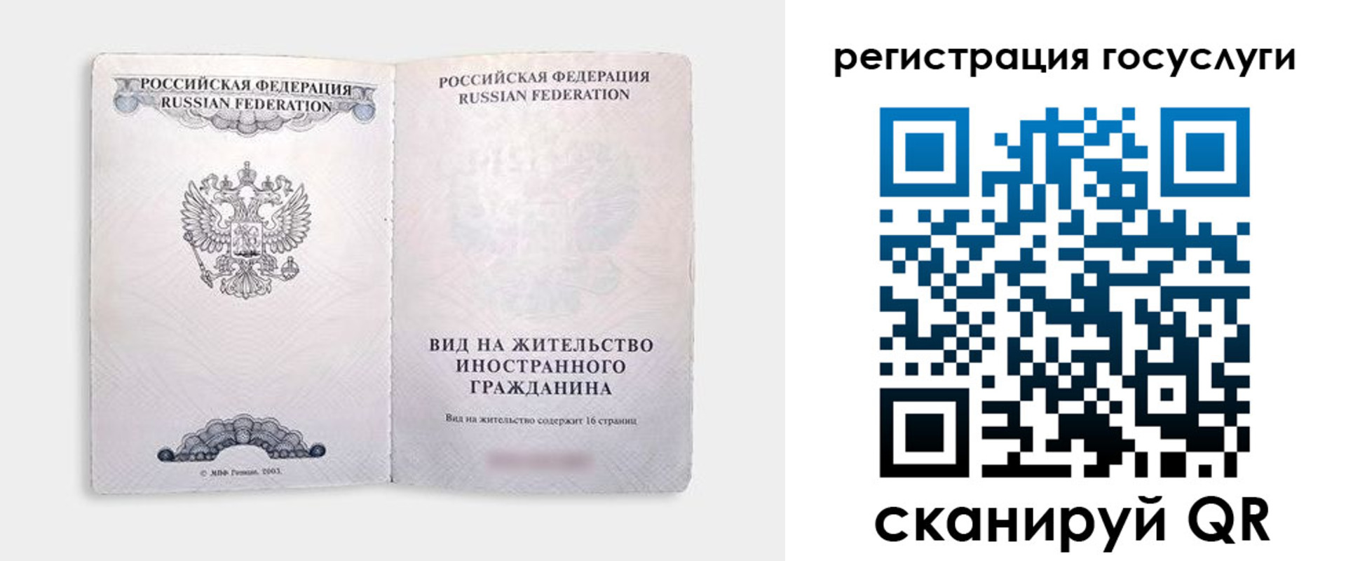 прописка для военкомата в Глазове