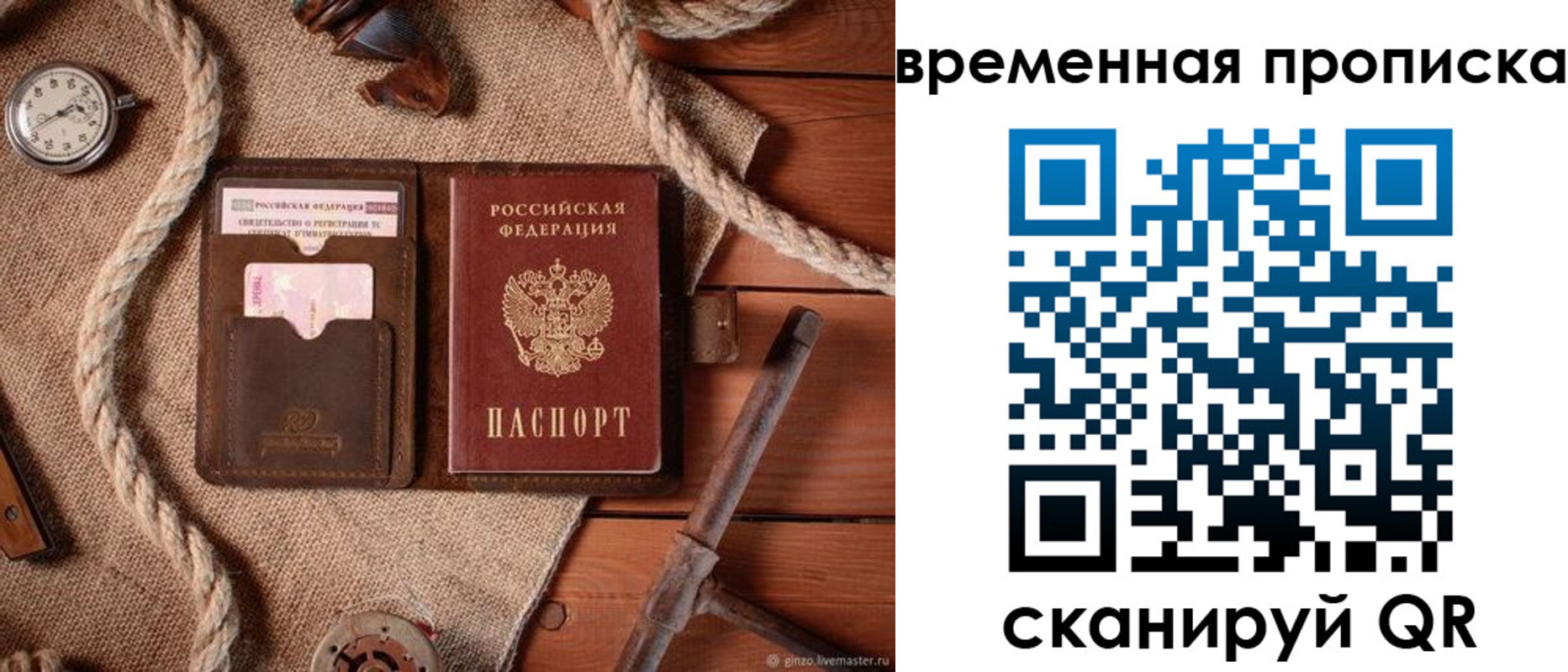 где прописаться в Глазове