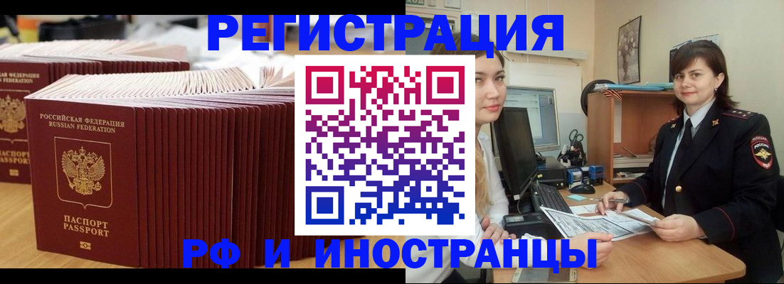 прописка для поликлиники в Глазове