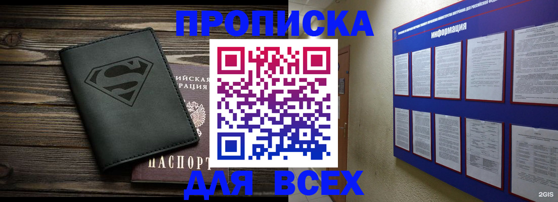 документы о проживании ребёнка в Глазове