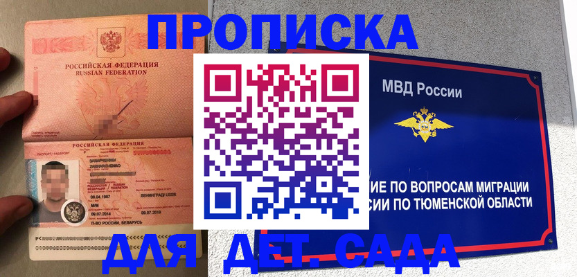 временная регистрация в квартире в Глазове
