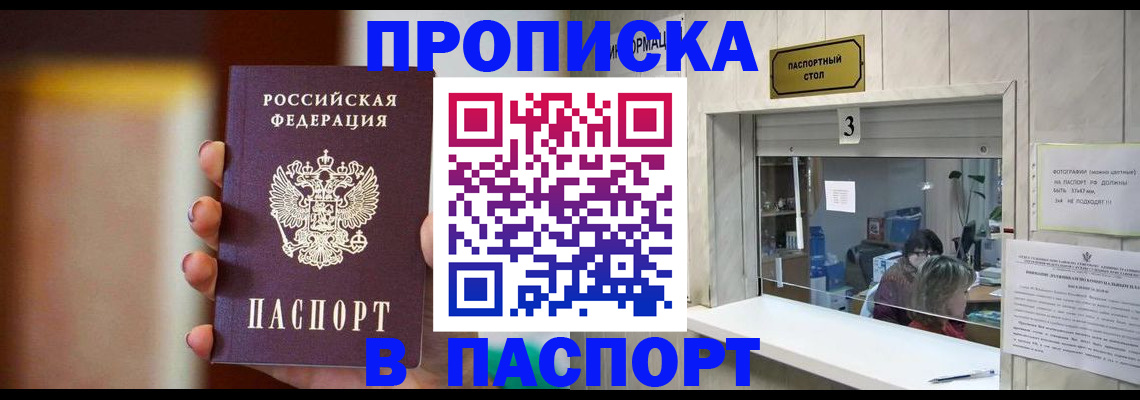 временная регистрация надежно в Глазове