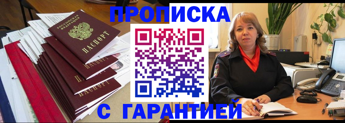 официальное оформление регистрации в Глазове