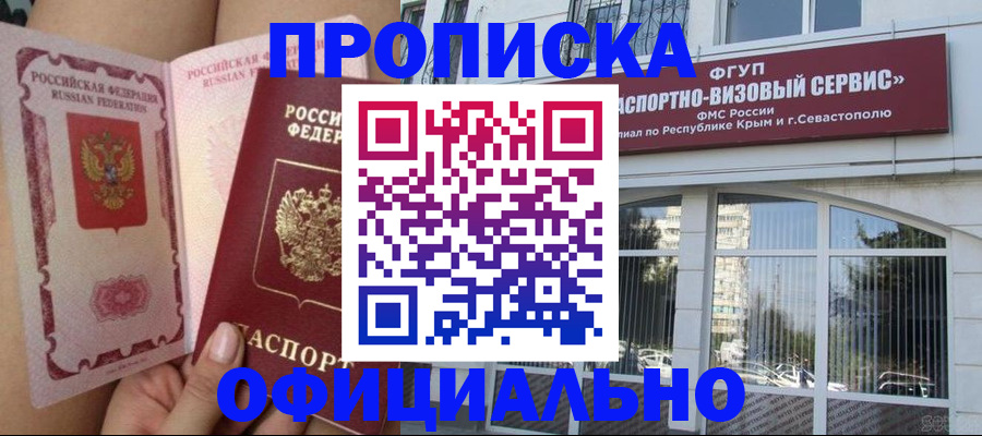 временная регистрация адрес в Глазове