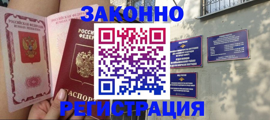 миграционный учет в Глазове