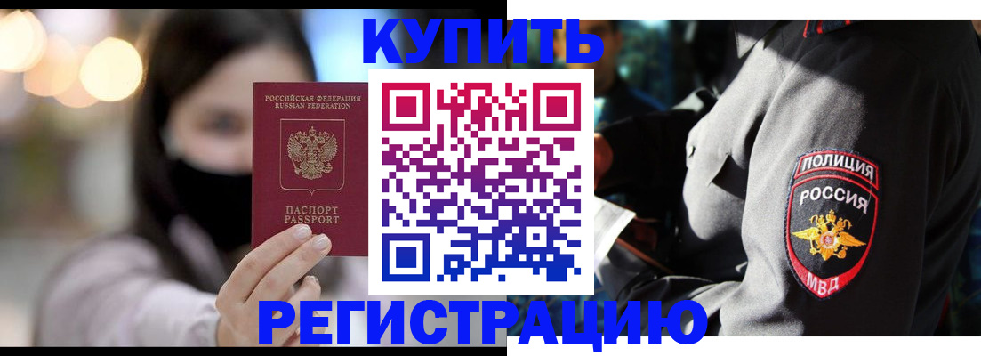 прописка паспорт в Глазове