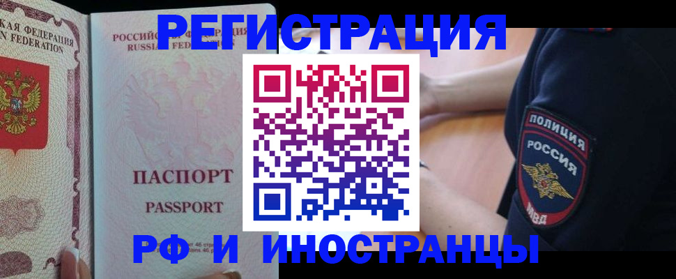 постоянная регистрация по месту жительства в Глазове