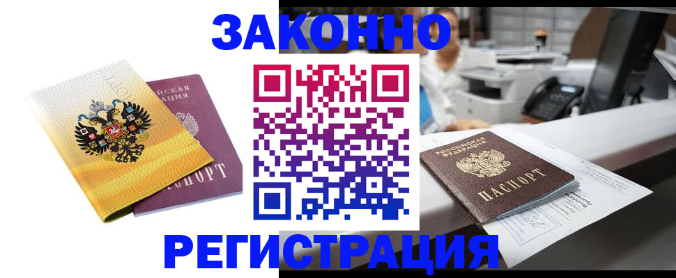 временная регистрация собственник в Глазове