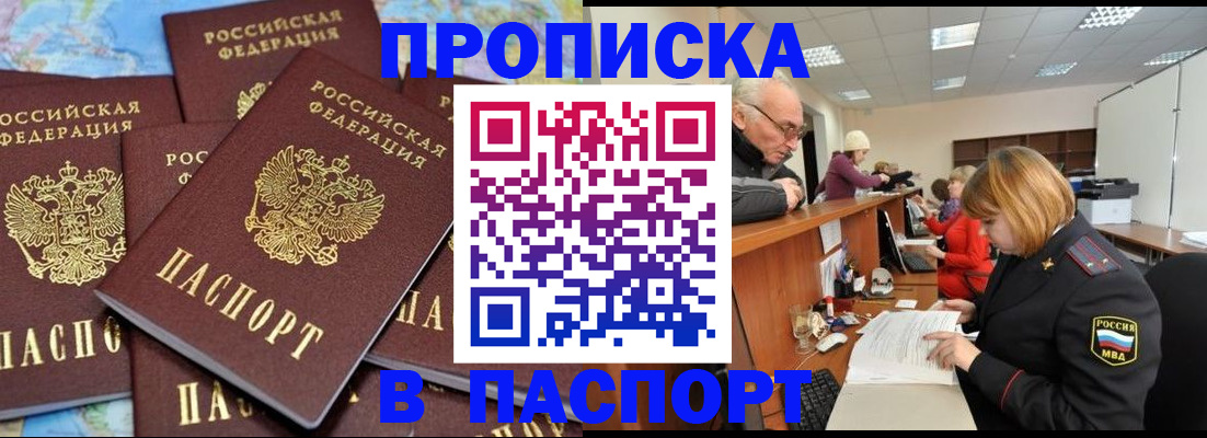 временная регистрация адрес в Глазове