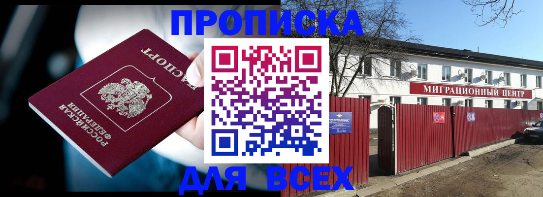 временная регистрация недорого в Глазове